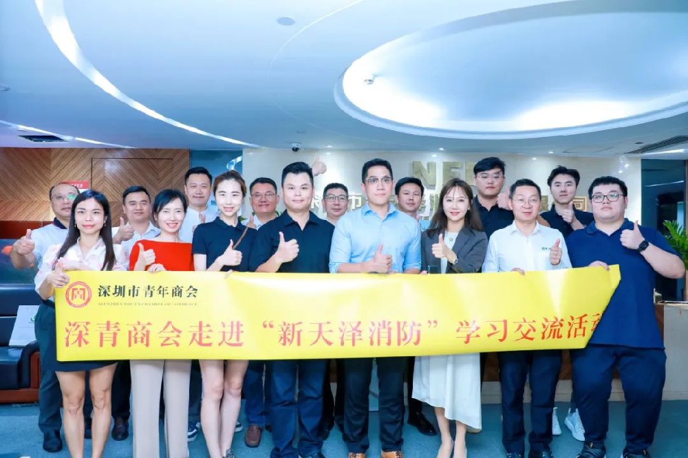 与深圳市青年商会一起探寻制造业高质量发展的实现路径