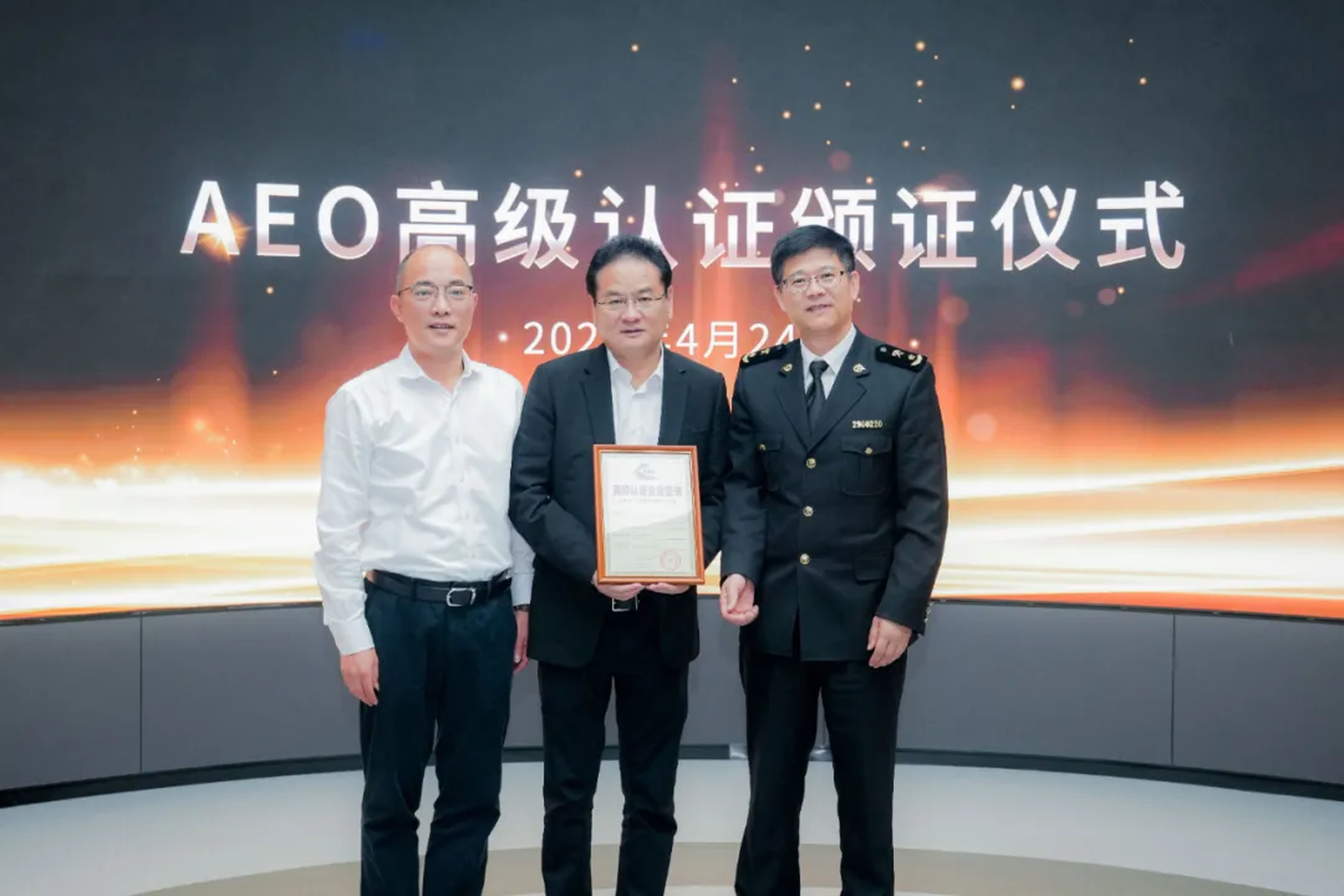企业资讯 | 旺财28能源通过海关AEO高级认证，助力全球贸易赢得先机