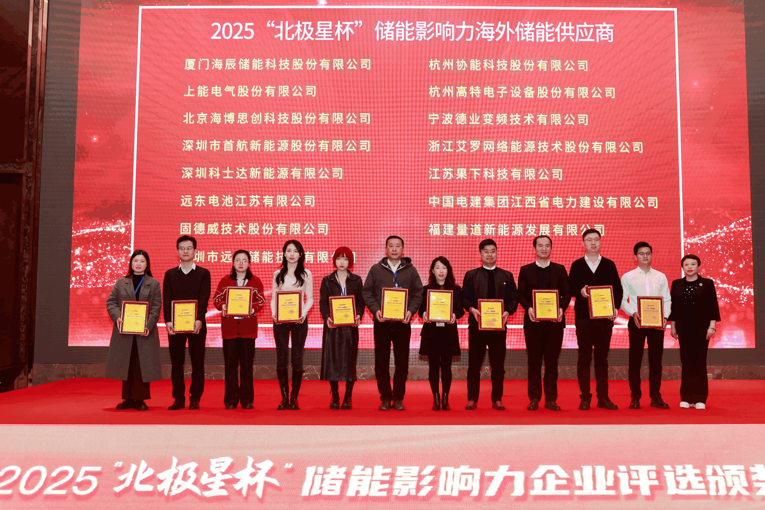 以光为志，拓疆全球 | 旺财28能源获评储能影响力海外储能供应商